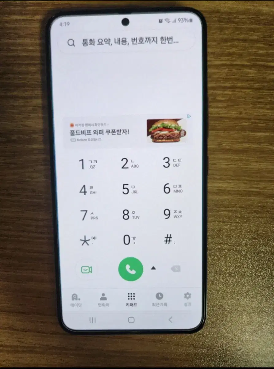 갤럭시 S22 256 블랙 자급제